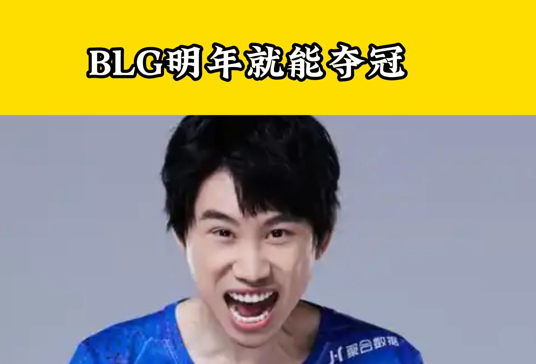 Doinb官方宣布出色防守新规，G2引发争议！